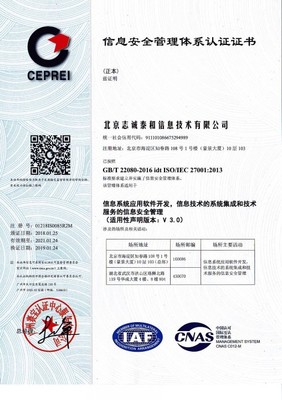 北京志誠(chéng)泰和信息科技股份 技術(shù)服務(wù)，驅(qū)動(dòng)未來(lái)