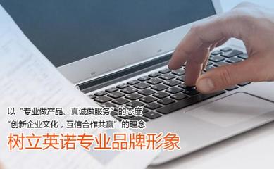 西安英諾軟件公司-協(xié)力創(chuàng)新、友善共贏_西安軟件公司